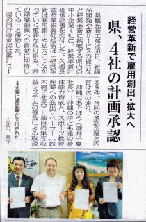 タイムス記事2010.3.31